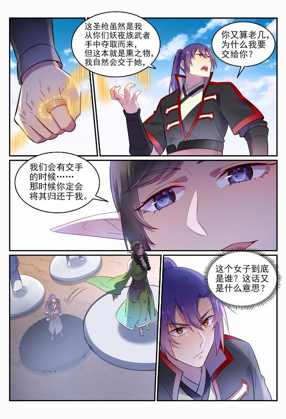 百炼成神韩漫全集-第640话 翘首企足无删减无遮挡章节图片 