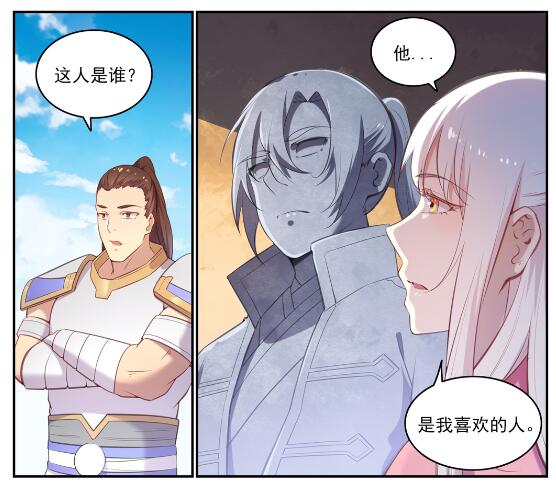 百炼成神韩漫全集-第640话 翘首企足无删减无遮挡章节图片 
