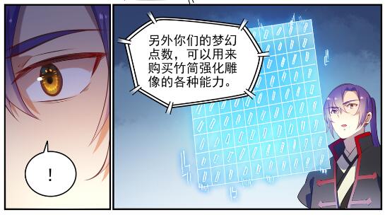 百炼成神韩漫全集-第640话 翘首企足无删减无遮挡章节图片 