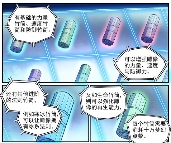 百炼成神韩漫全集-第640话 翘首企足无删减无遮挡章节图片 