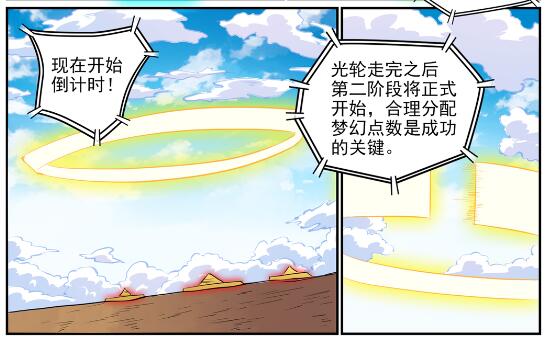百炼成神韩漫全集-第640话 翘首企足无删减无遮挡章节图片 