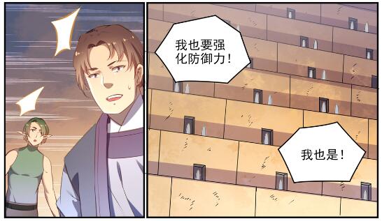 百炼成神韩漫全集-第640话 翘首企足无删减无遮挡章节图片 