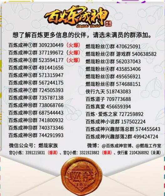 百炼成神韩漫全集-第640话 翘首企足无删减无遮挡章节图片 