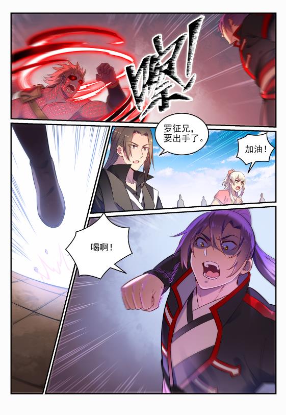 百炼成神韩漫全集-第640话 翘首企足无删减无遮挡章节图片 