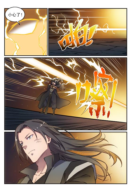 百炼成神韩漫全集-第641话 邂逅相逢无删减无遮挡章节图片 