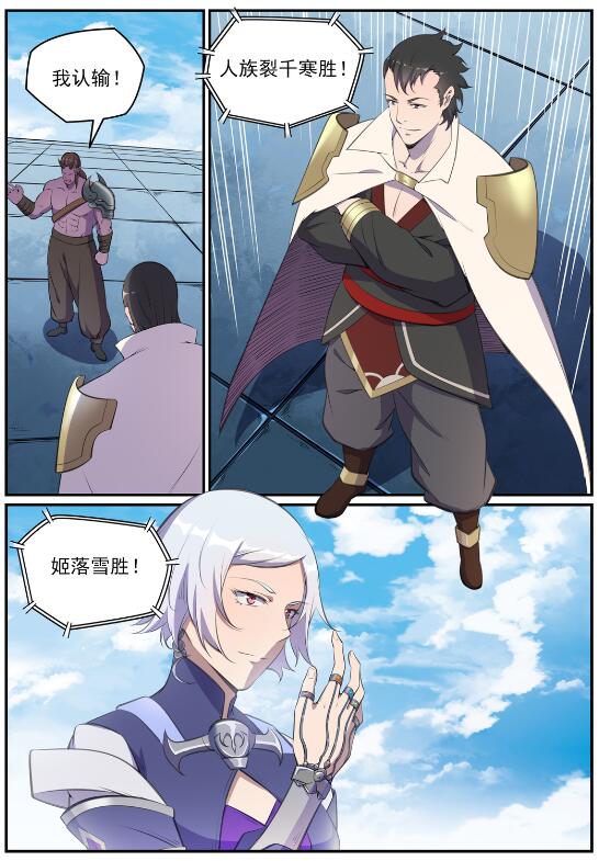 百炼成神韩漫全集-第642话 灿若群星无删减无遮挡章节图片 
