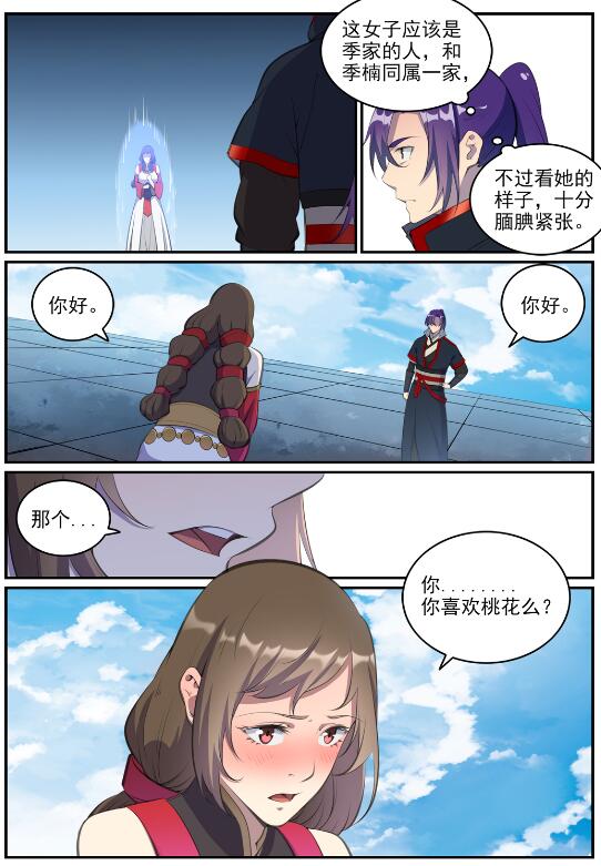 百炼成神韩漫全集-第642话 灿若群星无删减无遮挡章节图片 