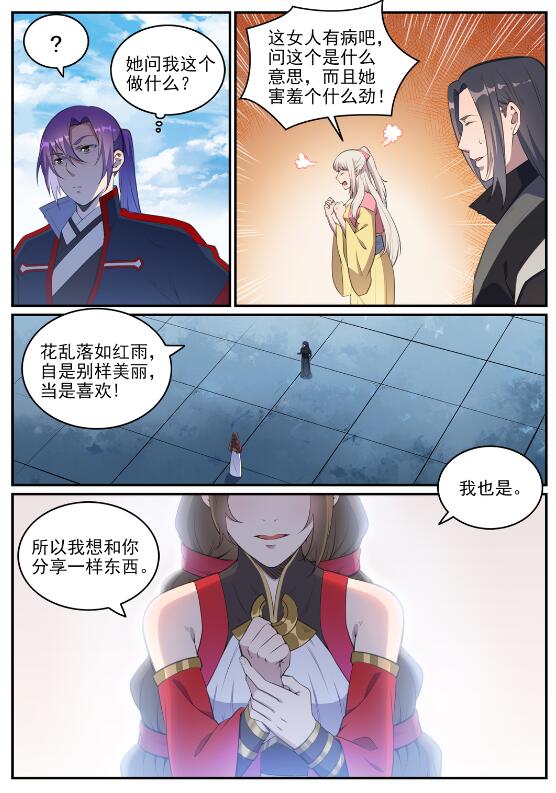百炼成神韩漫全集-第642话 灿若群星无删减无遮挡章节图片 