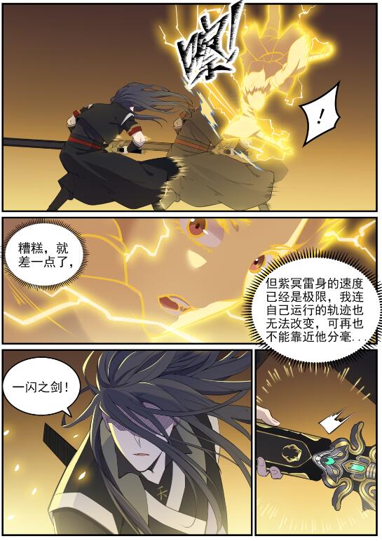 百炼成神韩漫全集-第642话 灿若群星无删减无遮挡章节图片 