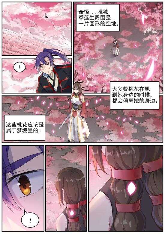 百炼成神韩漫全集-第三阶段 梦幻战场规则无删减无遮挡章节图片 