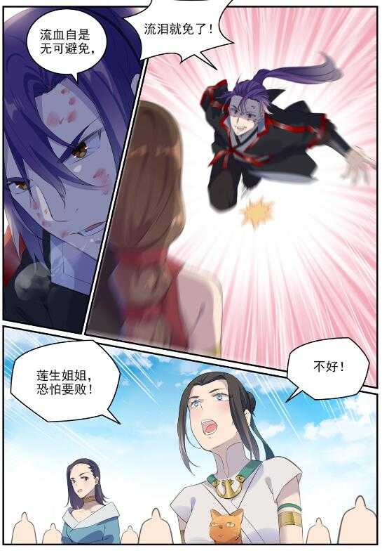 百炼成神韩漫全集-第三阶段 梦幻战场规则无删减无遮挡章节图片 