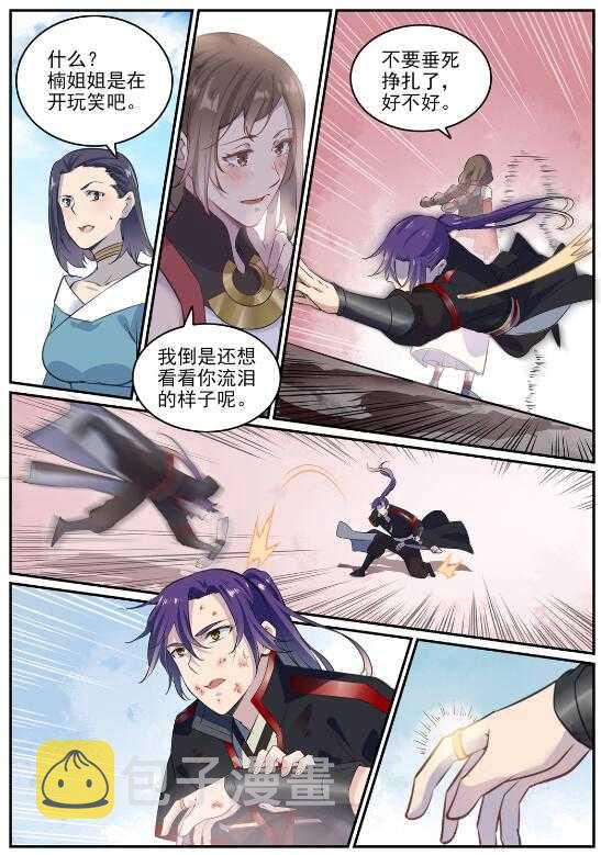 百炼成神韩漫全集-第三阶段 梦幻战场规则无删减无遮挡章节图片 