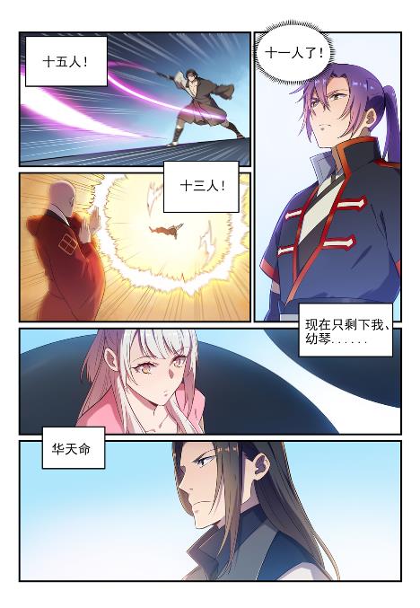 百炼成神韩漫全集-第644话 小紫河剑阵无删减无遮挡章节图片 