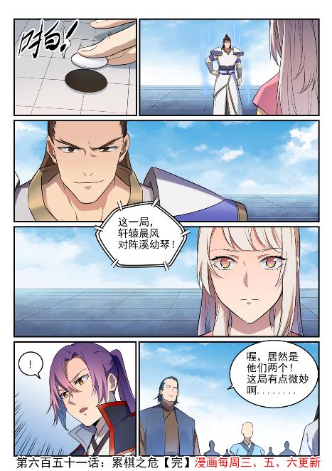 百炼成神韩漫全集-第644话 小紫河剑阵无删减无遮挡章节图片 