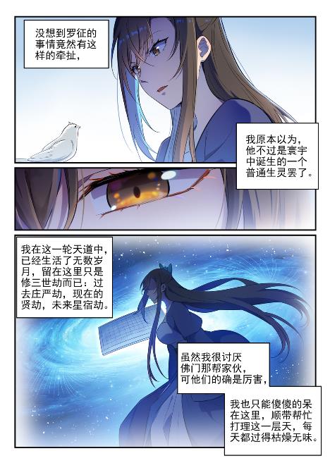 百炼成神韩漫全集-第644话 小紫河剑阵无删减无遮挡章节图片 