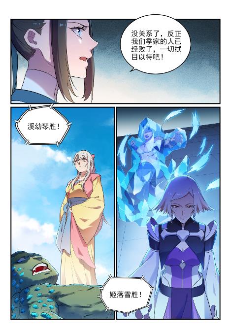 百炼成神韩漫全集-第644话 小紫河剑阵无删减无遮挡章节图片 