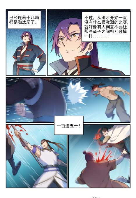 百炼成神韩漫全集-第644话 小紫河剑阵无删减无遮挡章节图片 