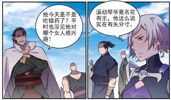 百炼成神韩漫全集-第645话 神秘道子无删减无遮挡章节图片 