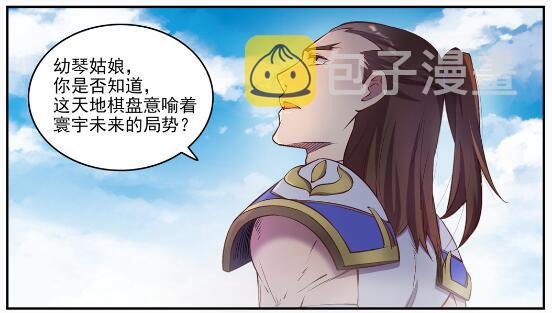 百炼成神韩漫全集-第645话 神秘道子无删减无遮挡章节图片 