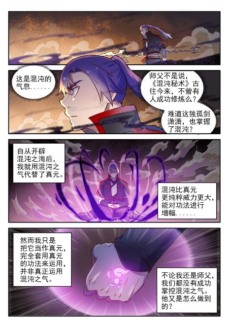 百炼成神韩漫全集-第646话 玄雷道蕴无删减无遮挡章节图片 