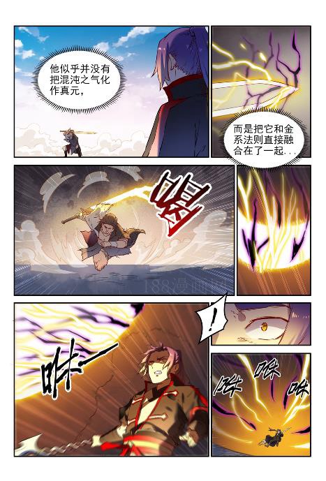 百炼成神韩漫全集-第646话 玄雷道蕴无删减无遮挡章节图片 
