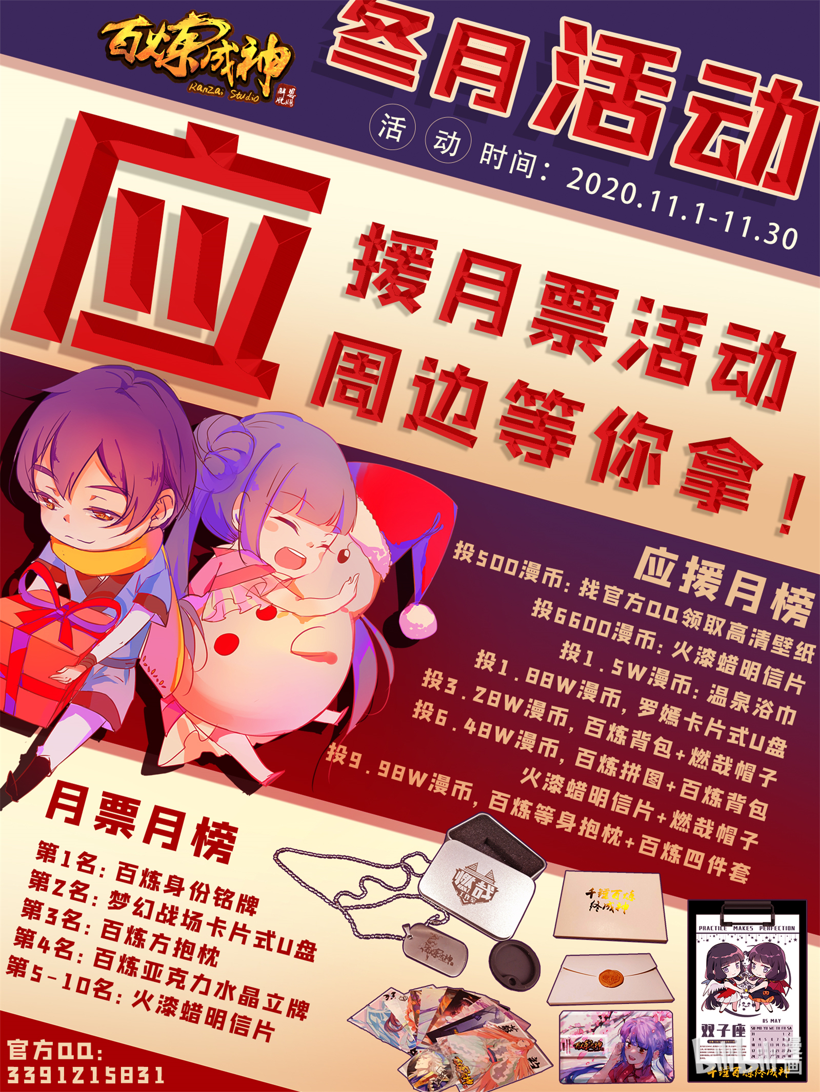 百炼成神韩漫全集-第646话 玄雷道蕴无删减无遮挡章节图片 