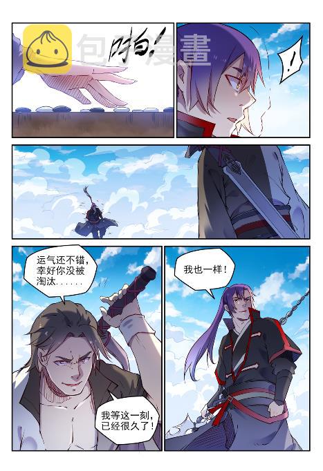 百炼成神韩漫全集-第646话 玄雷道蕴无删减无遮挡章节图片 