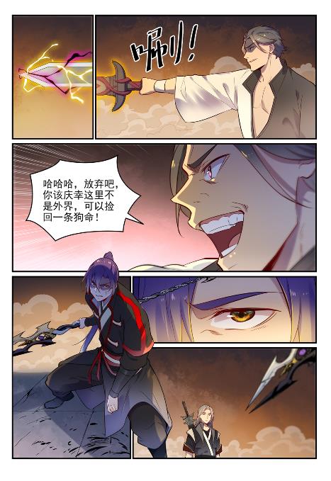百炼成神韩漫全集-梦幻战场 百炼剧情顾问专访无删减无遮挡章节图片 