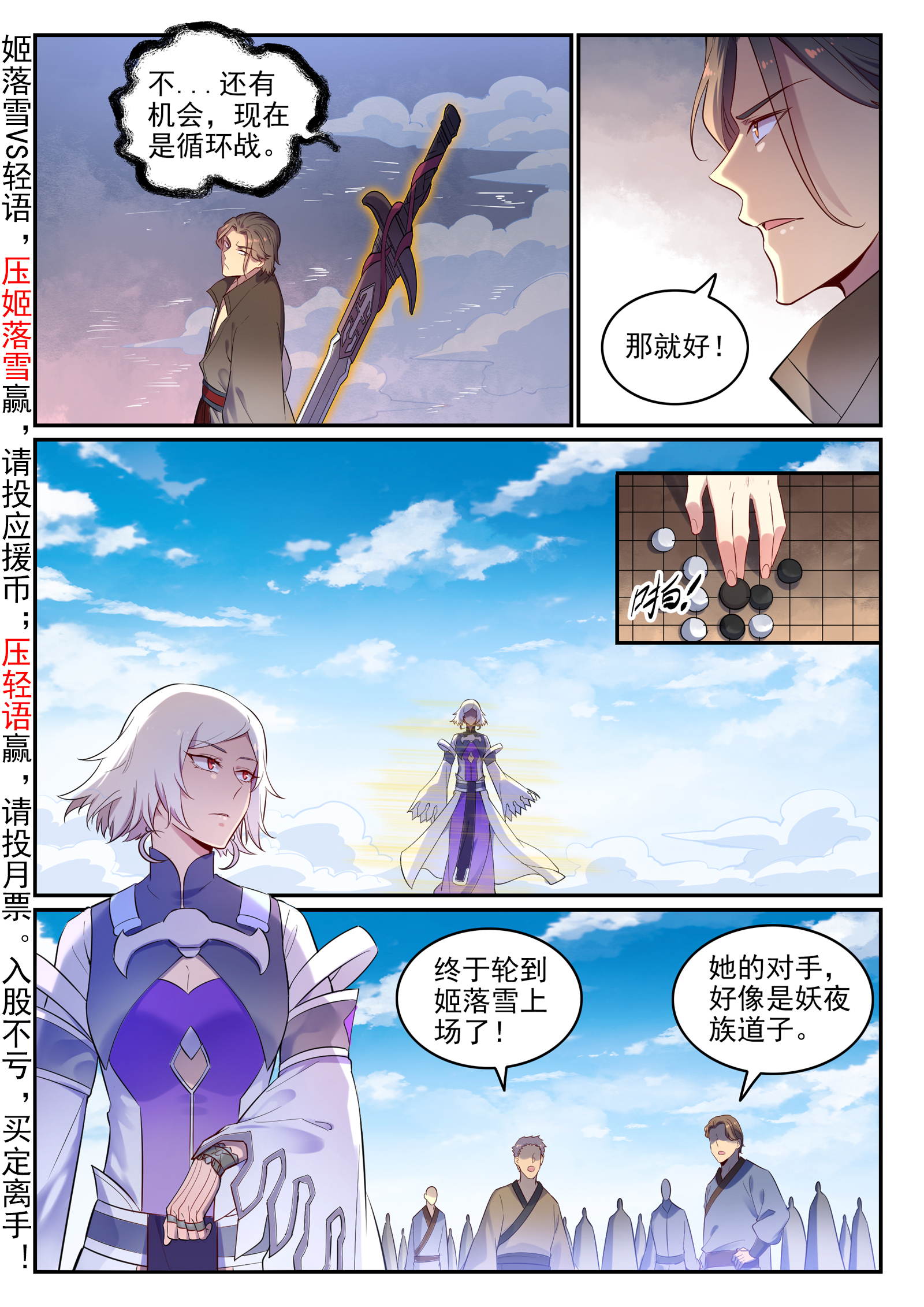 百炼成神韩漫全集-第647话 极致剑意无删减无遮挡章节图片 