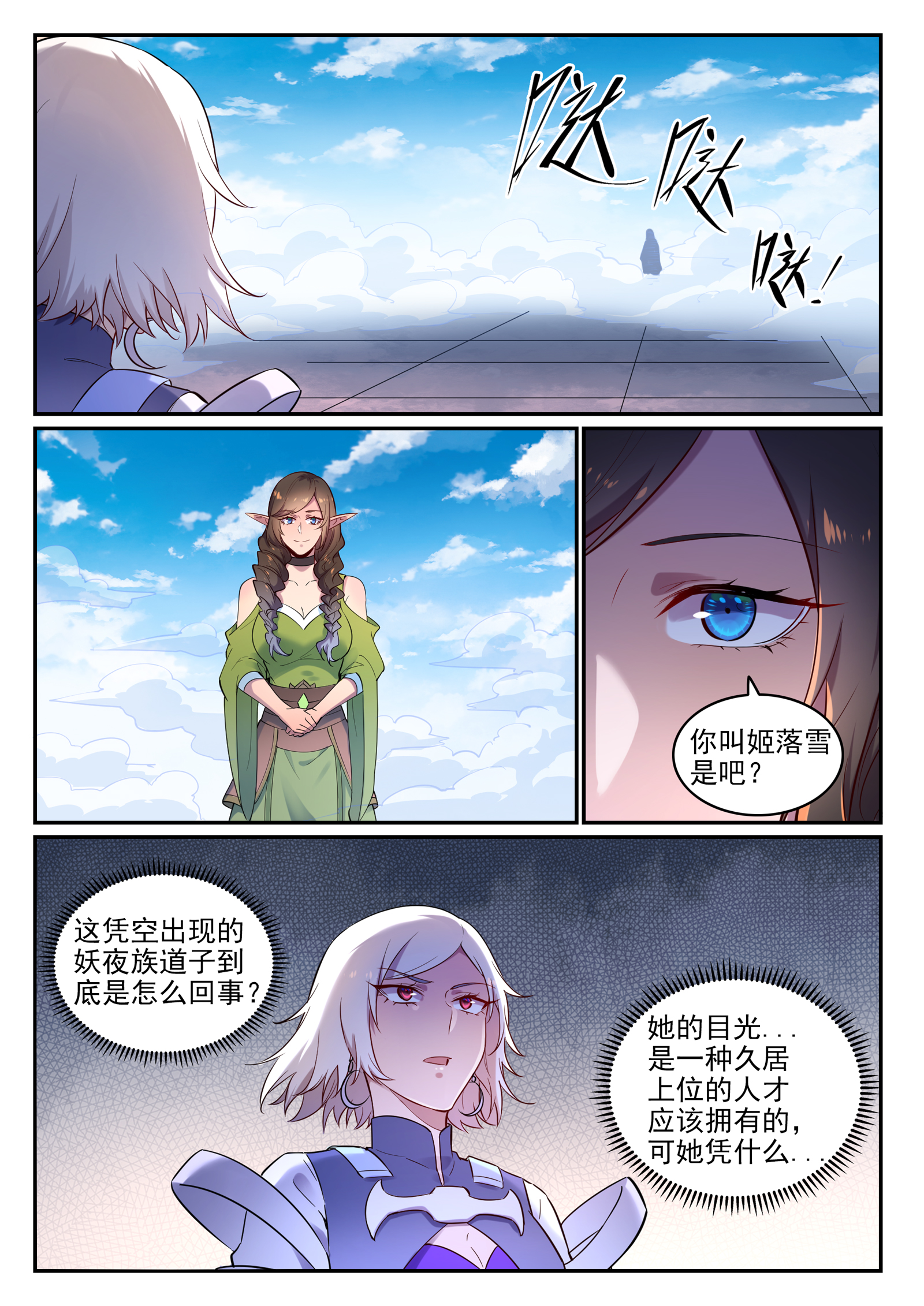百炼成神韩漫全集-第647话 极致剑意无删减无遮挡章节图片 