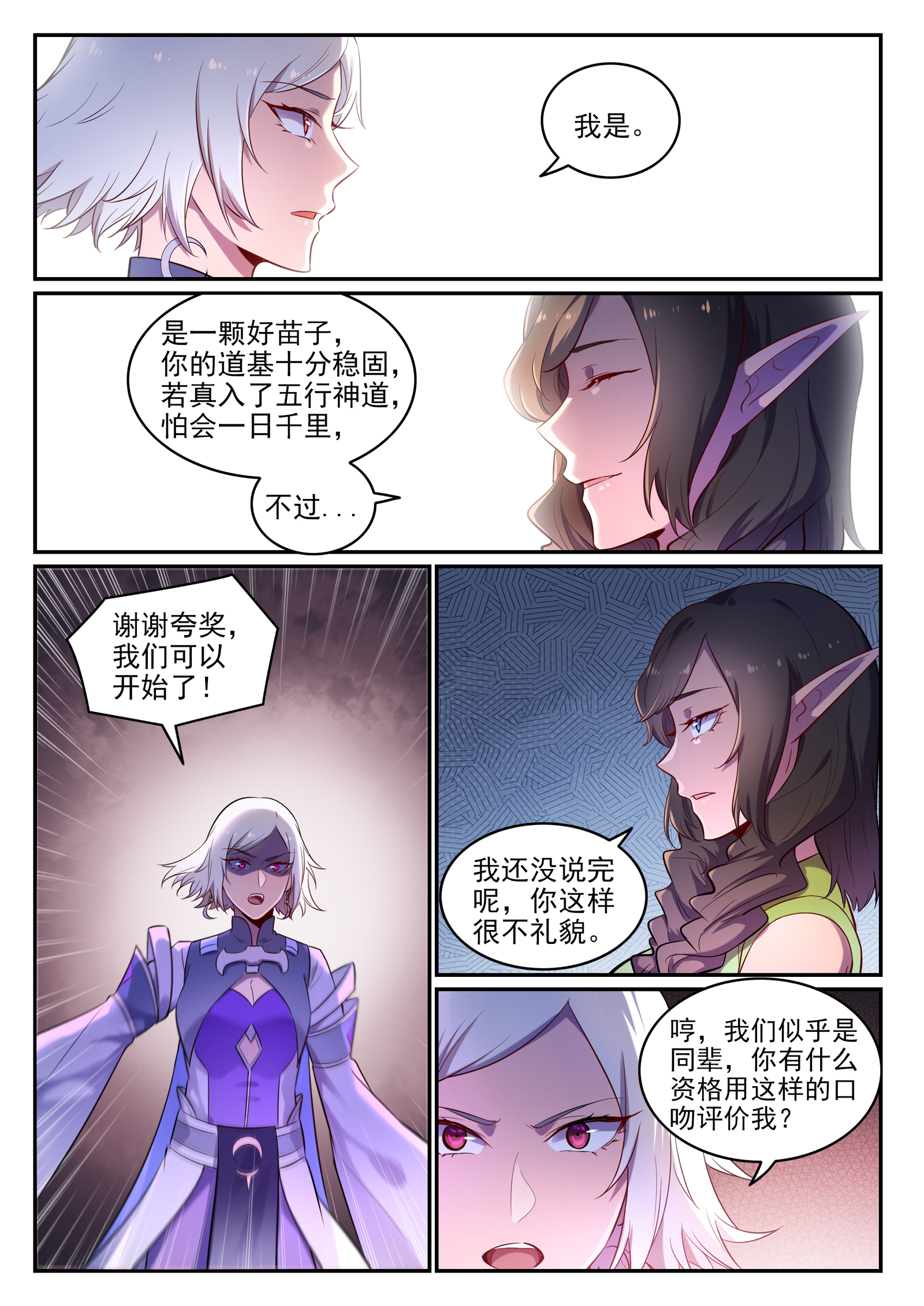 百炼成神韩漫全集-第647话 极致剑意无删减无遮挡章节图片 