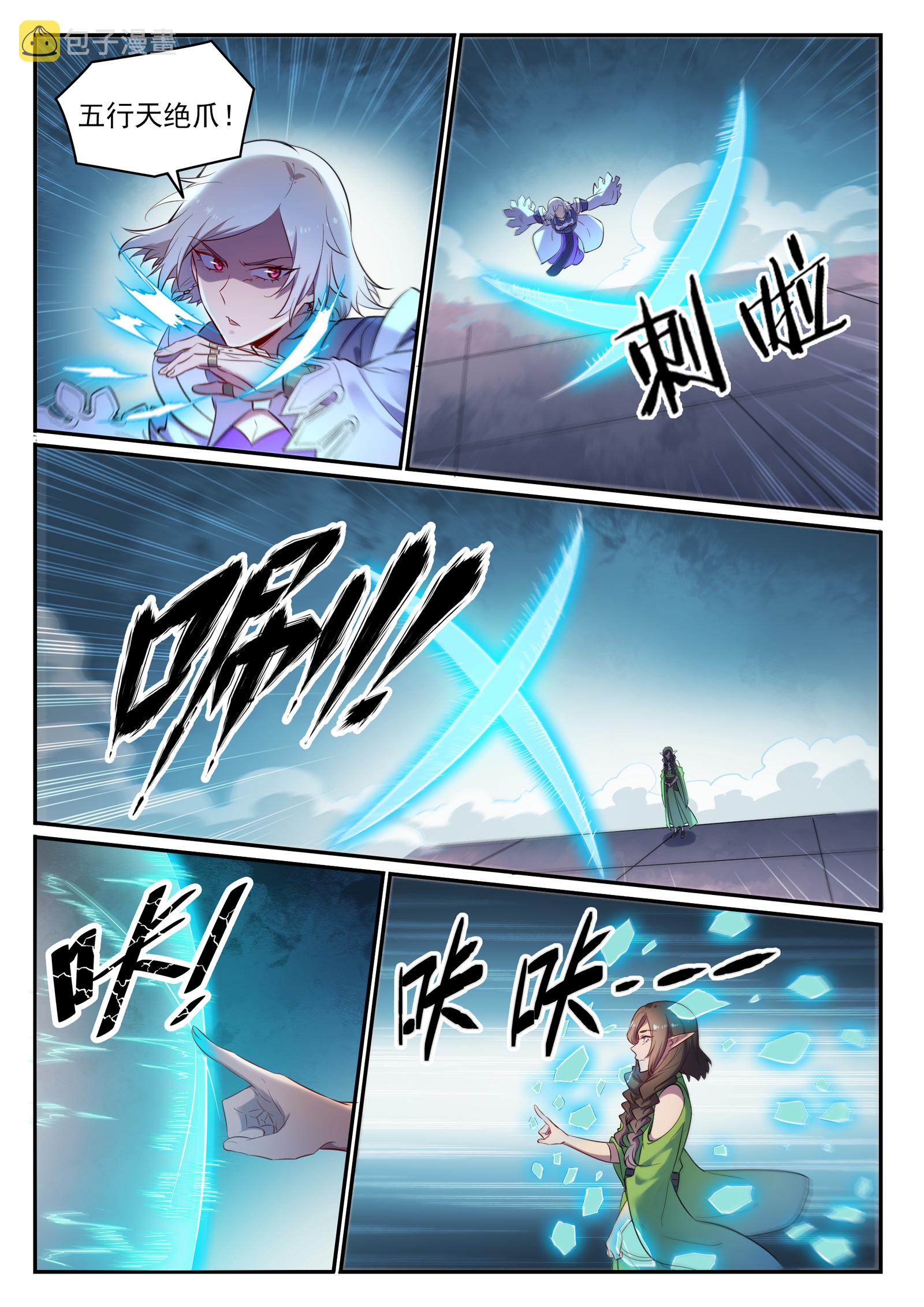 百炼成神韩漫全集-第647话 极致剑意无删减无遮挡章节图片 