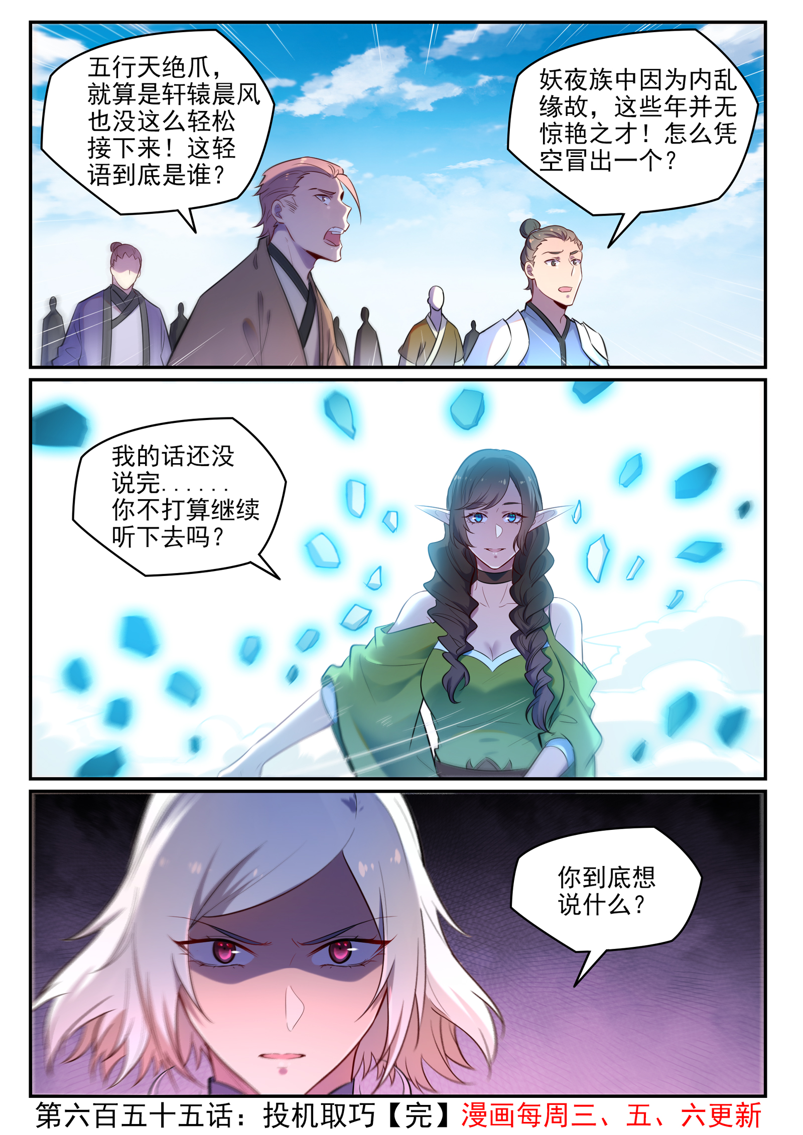 百炼成神韩漫全集-第647话 极致剑意无删减无遮挡章节图片 
