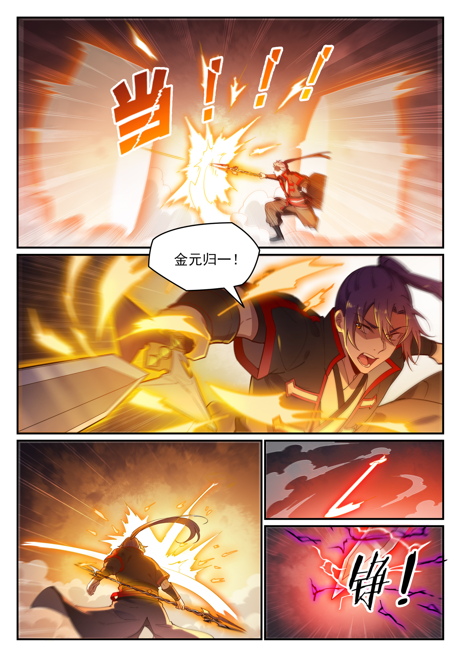 百炼成神韩漫全集-第647话 极致剑意无删减无遮挡章节图片 