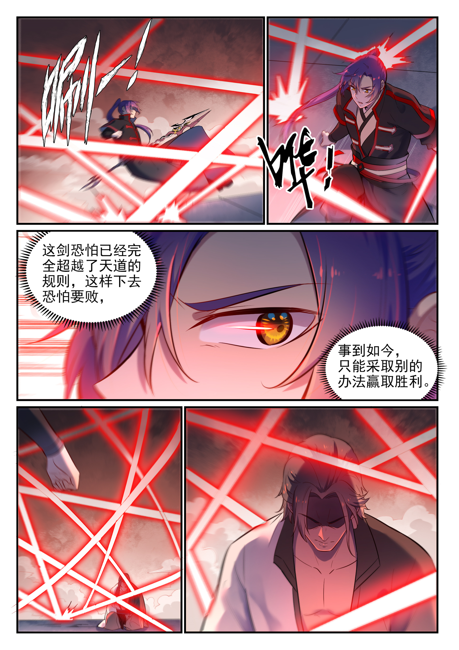 百炼成神韩漫全集-第647话 极致剑意无删减无遮挡章节图片 