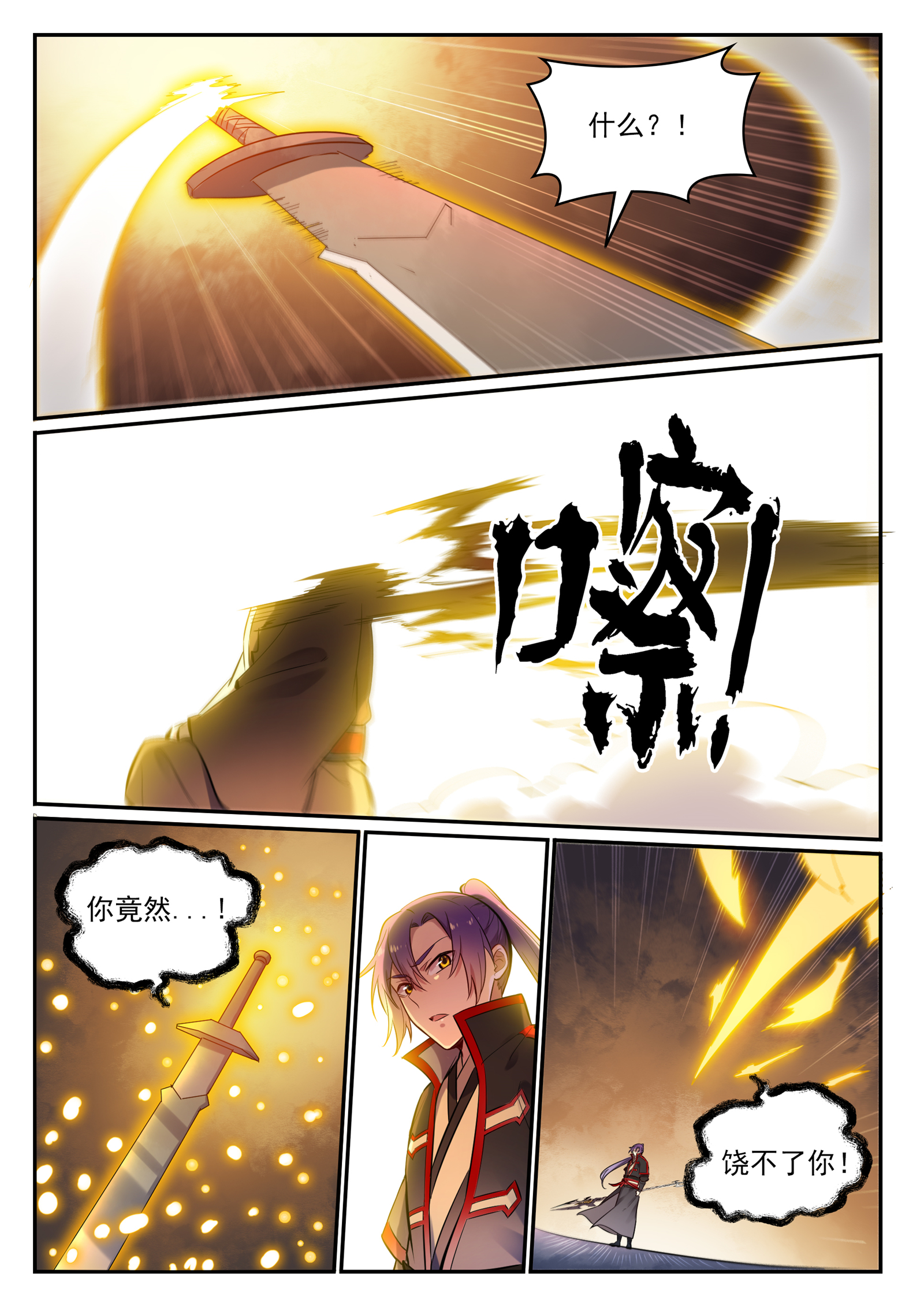 百炼成神韩漫全集-第647话 极致剑意无删减无遮挡章节图片 