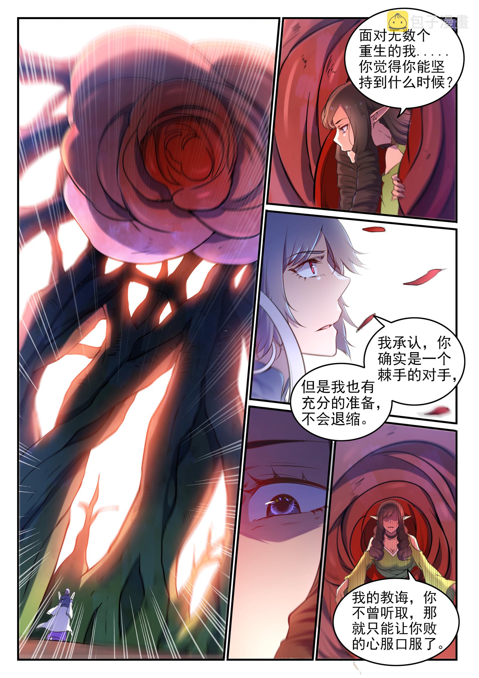 百炼成神韩漫全集-第648话 桃花梦境无删减无遮挡章节图片 