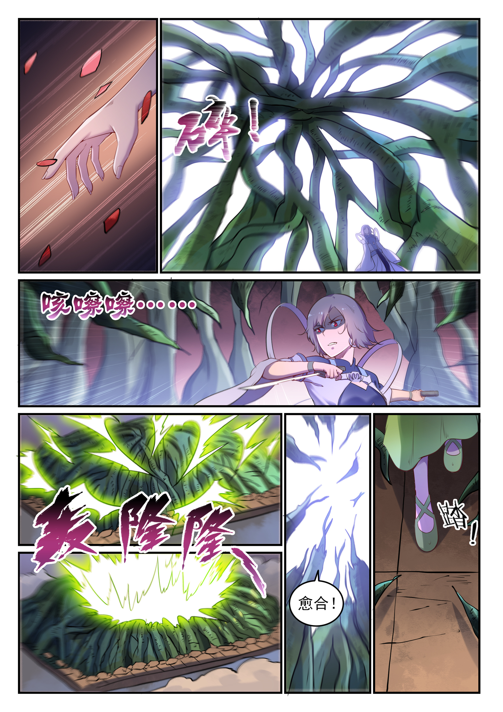 百炼成神韩漫全集-第648话 桃花梦境无删减无遮挡章节图片 
