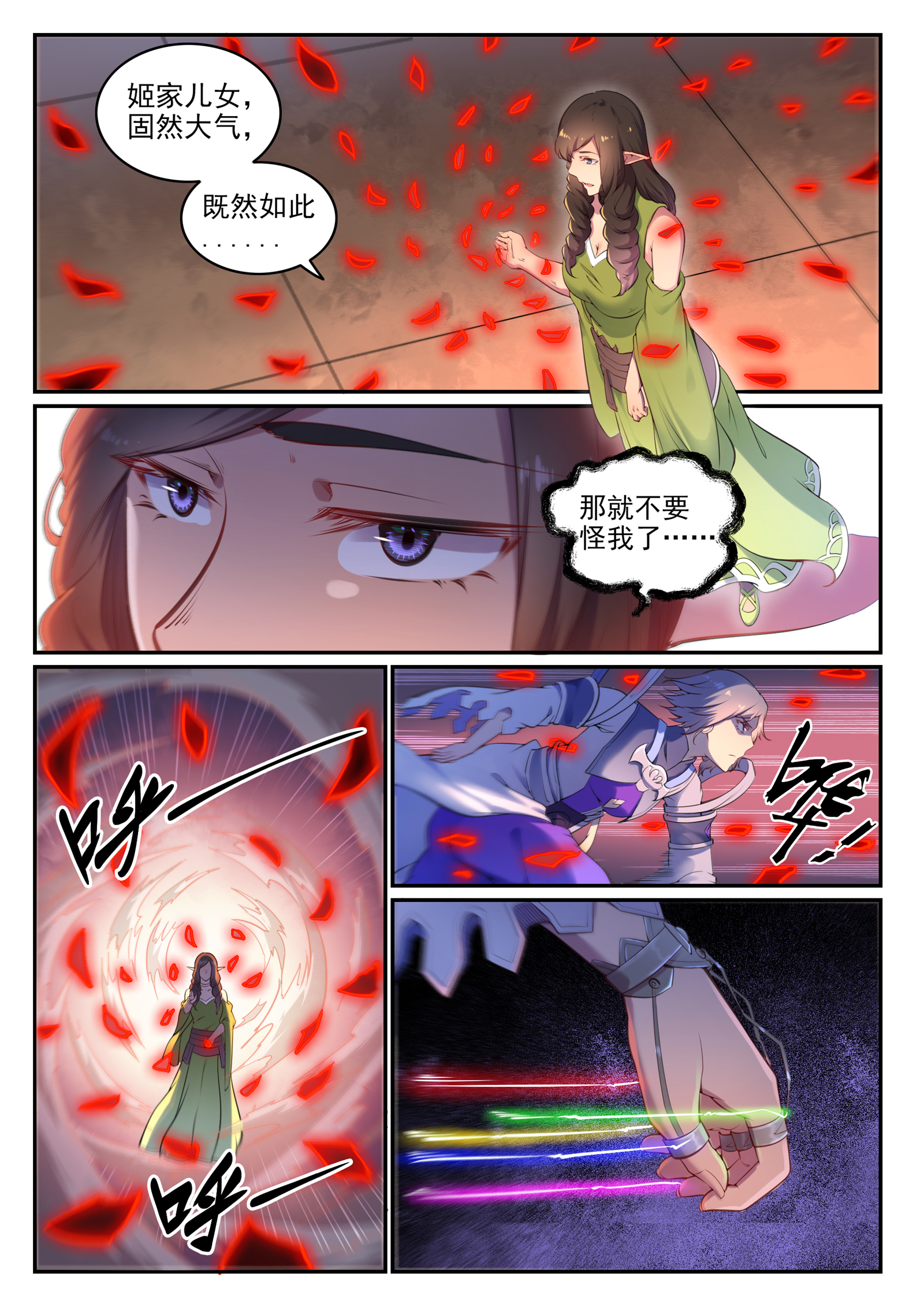 百炼成神韩漫全集-第648话 桃花梦境无删减无遮挡章节图片 