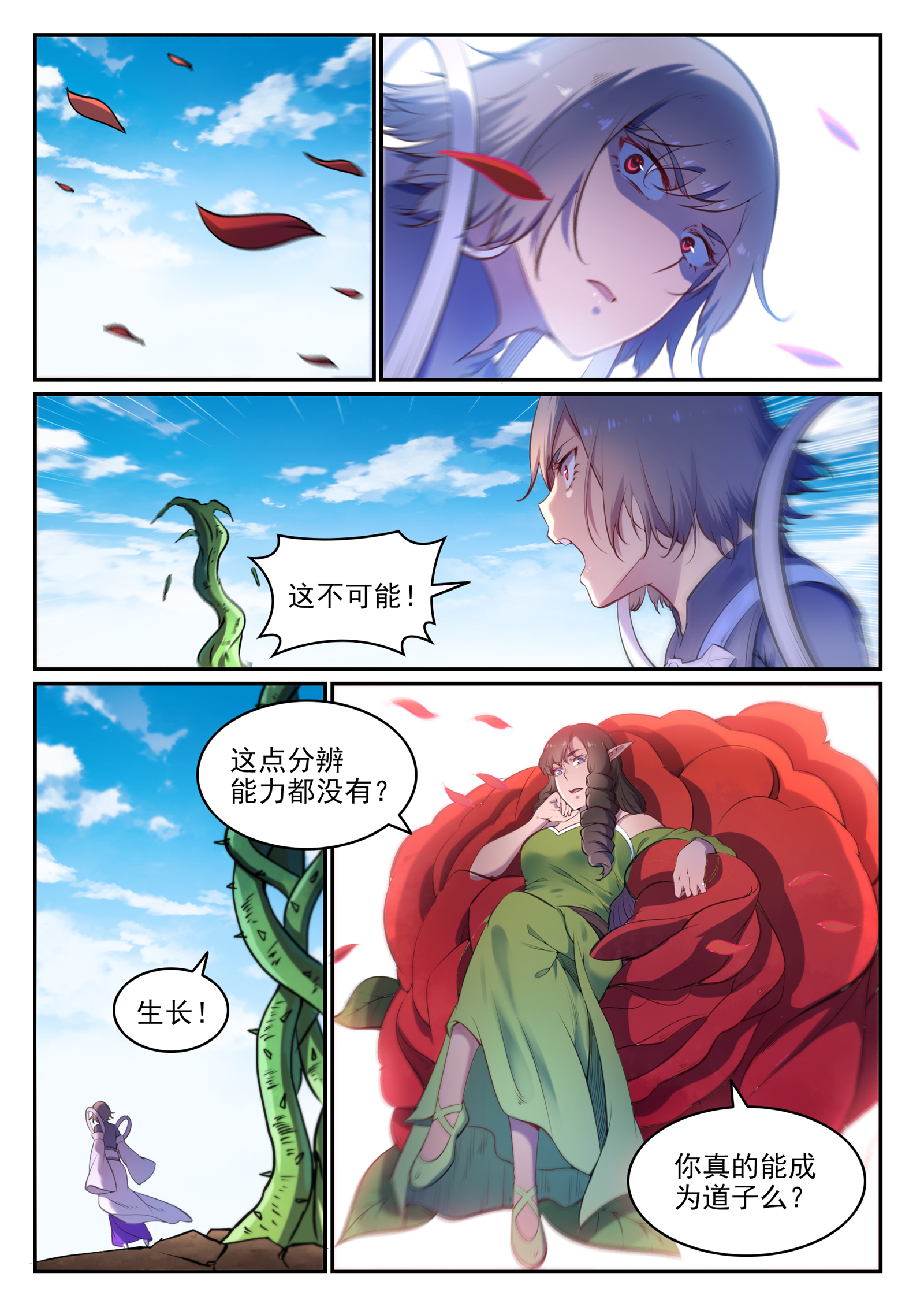 百炼成神韩漫全集-第648话 桃花梦境无删减无遮挡章节图片 