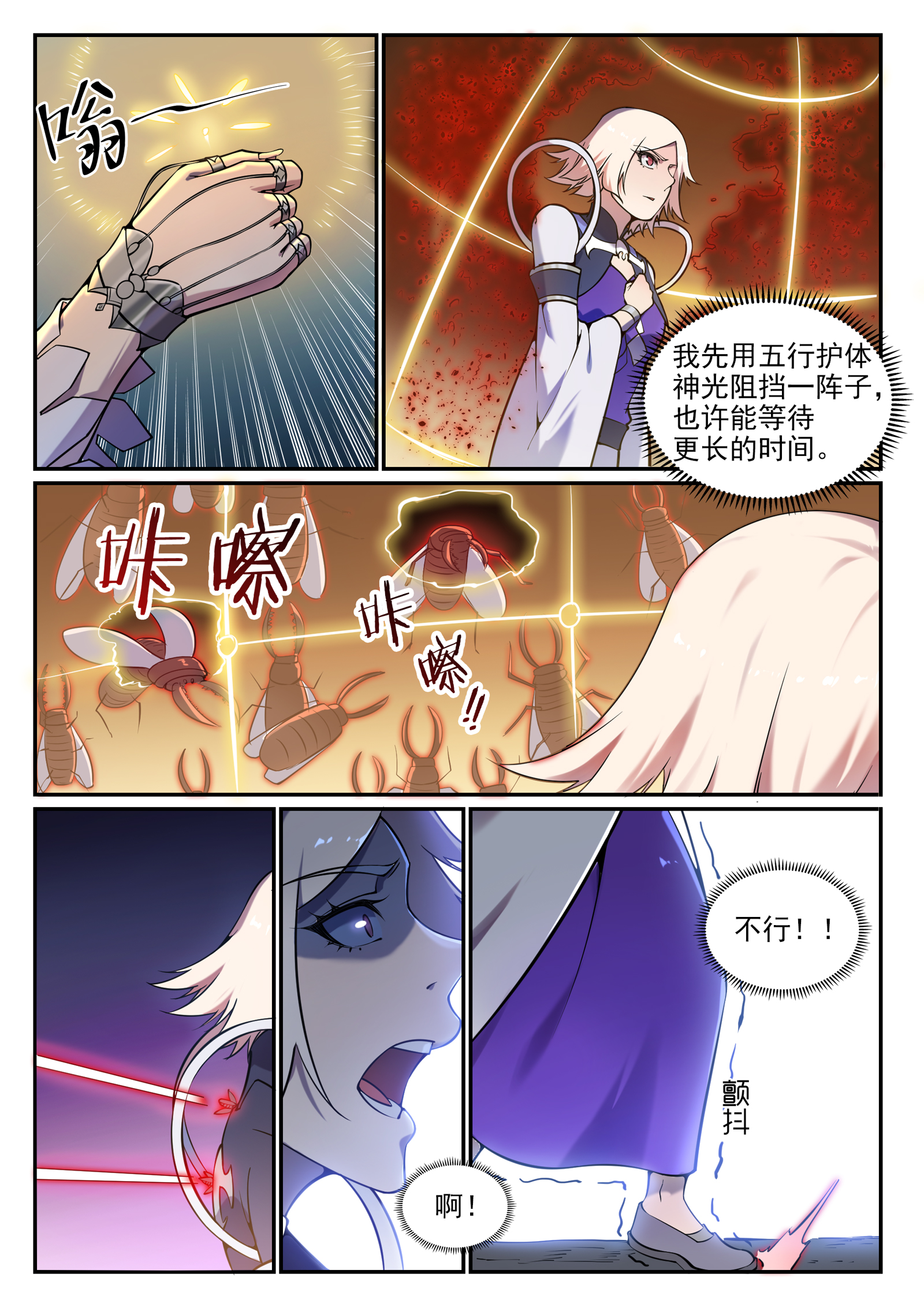 百炼成神韩漫全集-第649话 梦杀术无删减无遮挡章节图片 