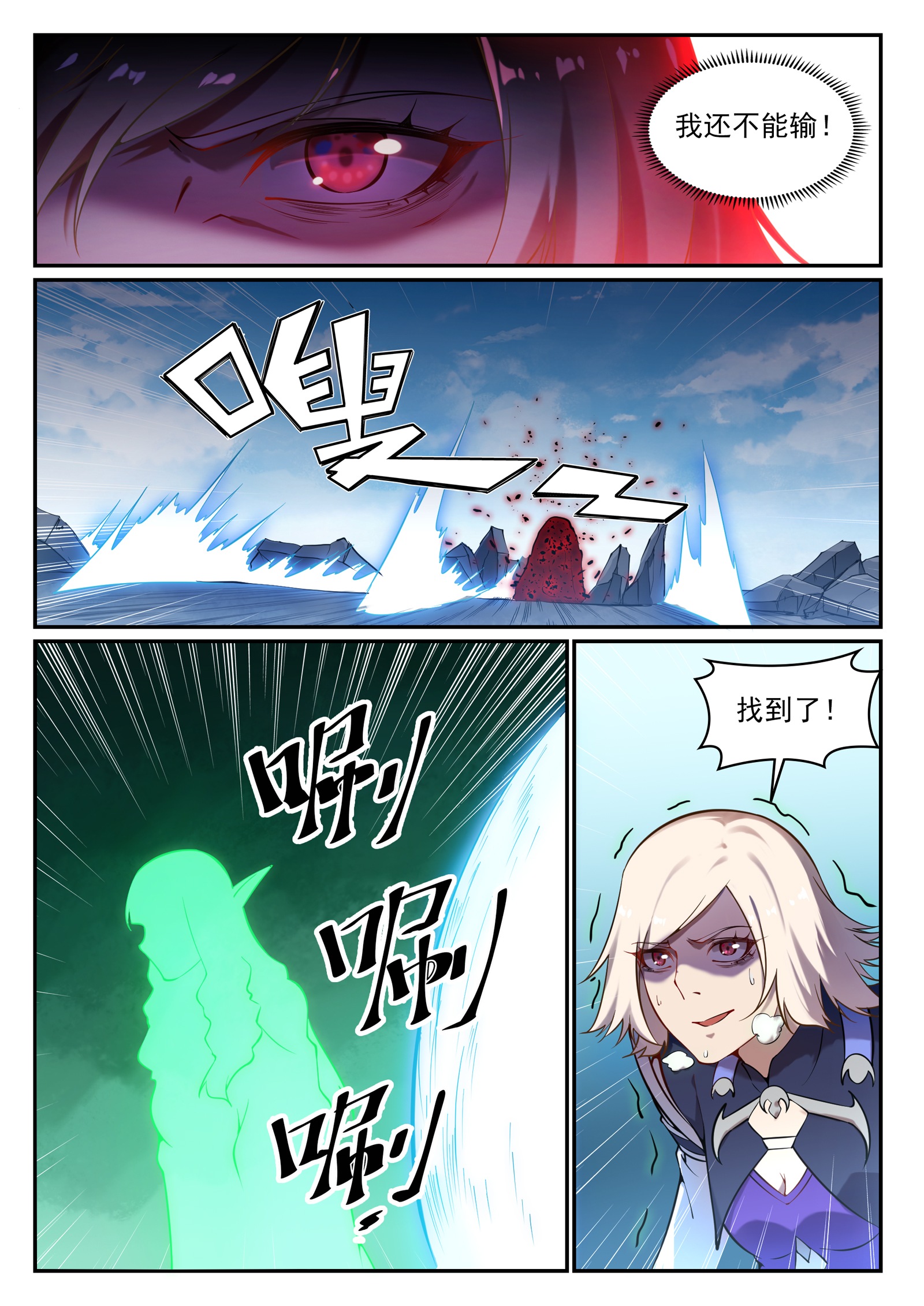 百炼成神韩漫全集-第649话 梦杀术无删减无遮挡章节图片 