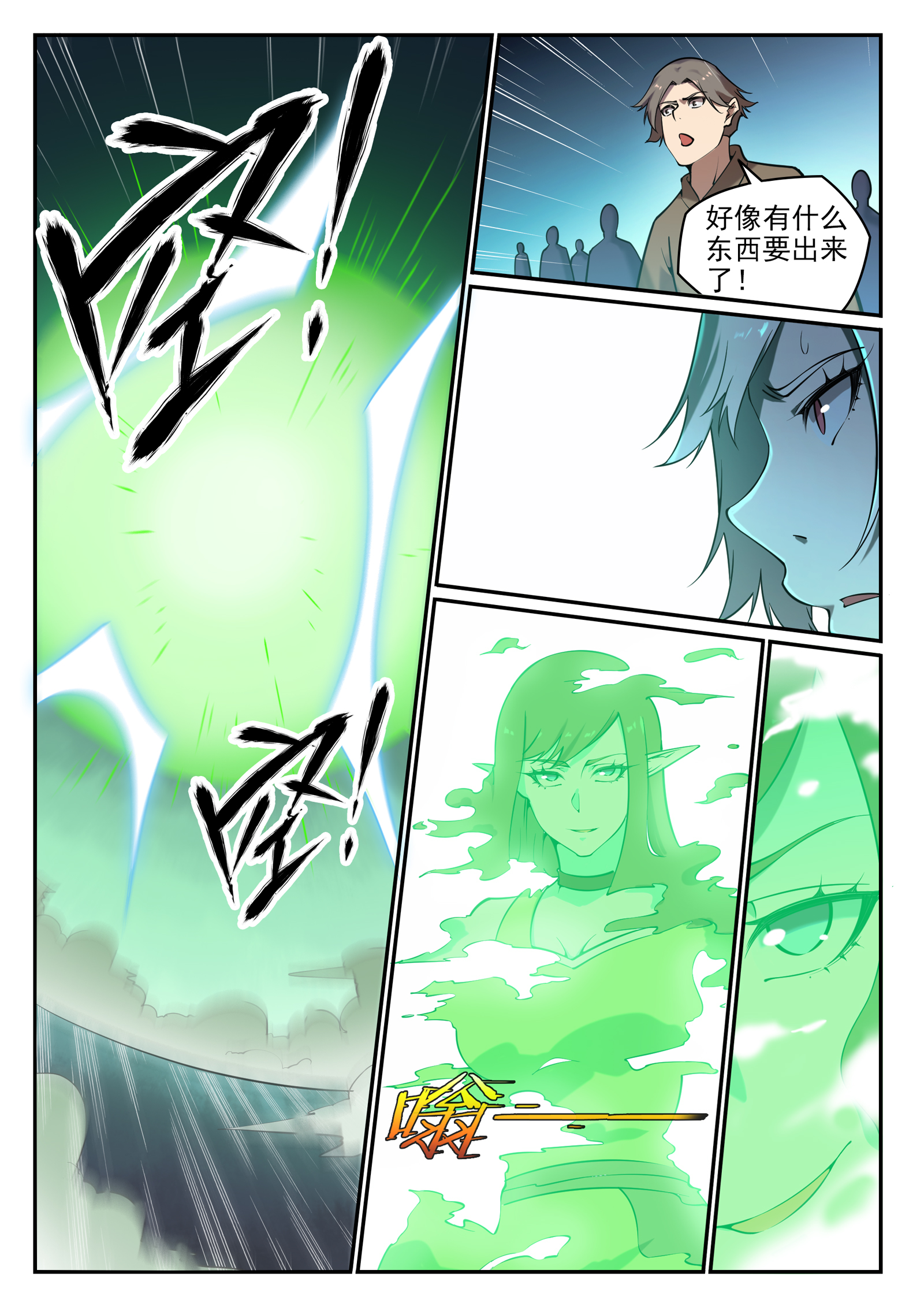 百炼成神韩漫全集-第649话 梦杀术无删减无遮挡章节图片 