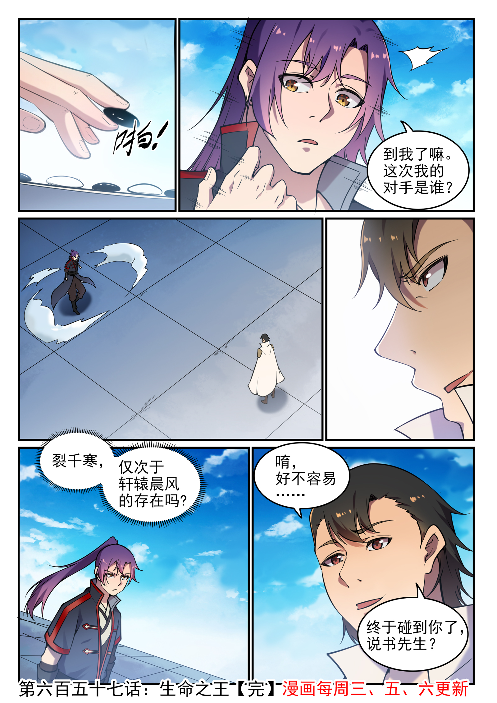 百炼成神韩漫全集-第649话 梦杀术无删减无遮挡章节图片 
