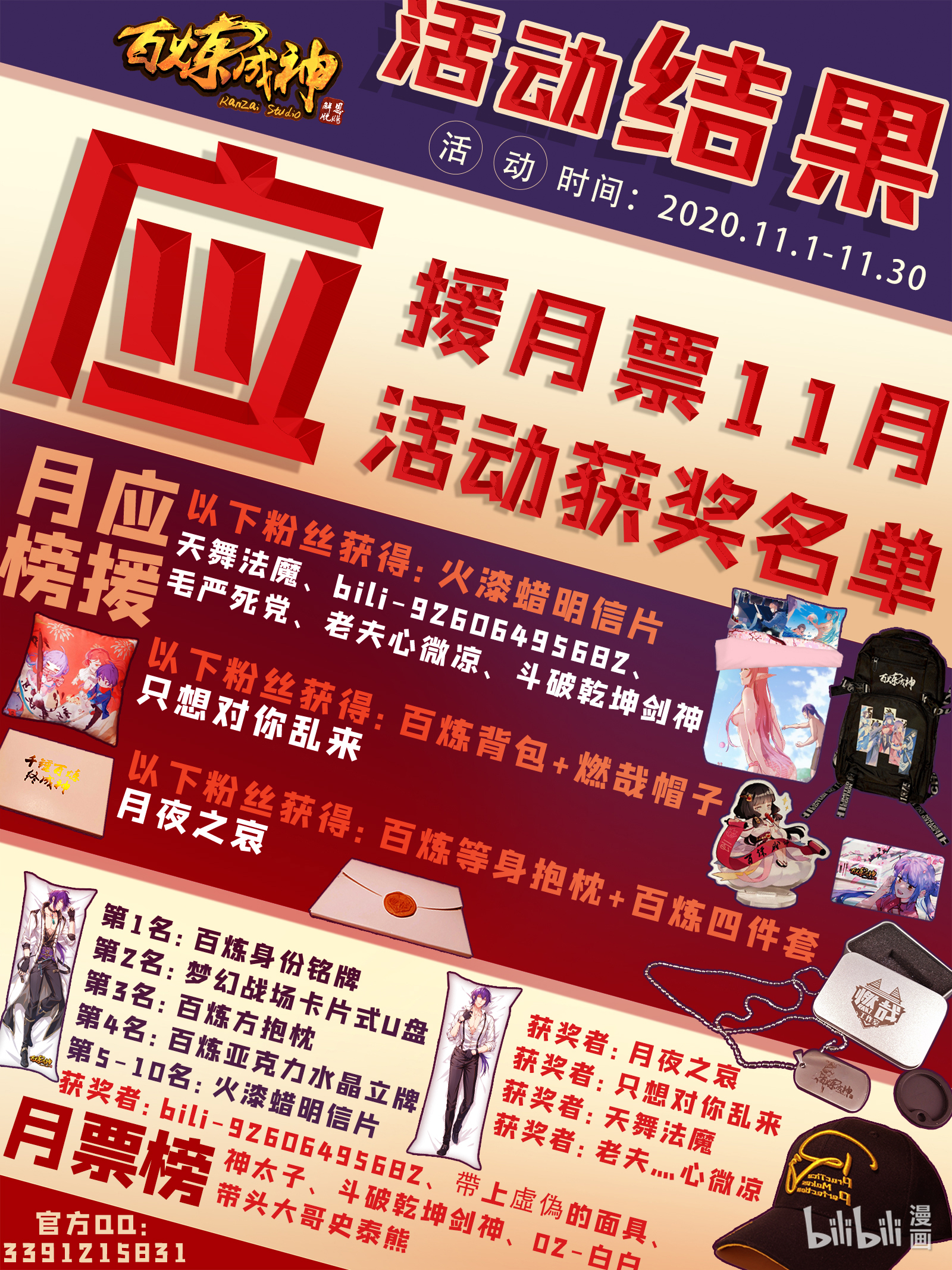 百炼成神韩漫全集-第649话 梦杀术无删减无遮挡章节图片 