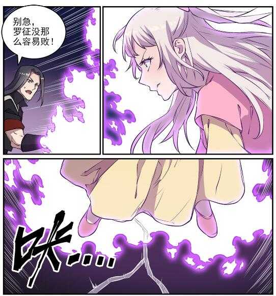 百炼成神韩漫全集-第649话 梦杀术无删减无遮挡章节图片 