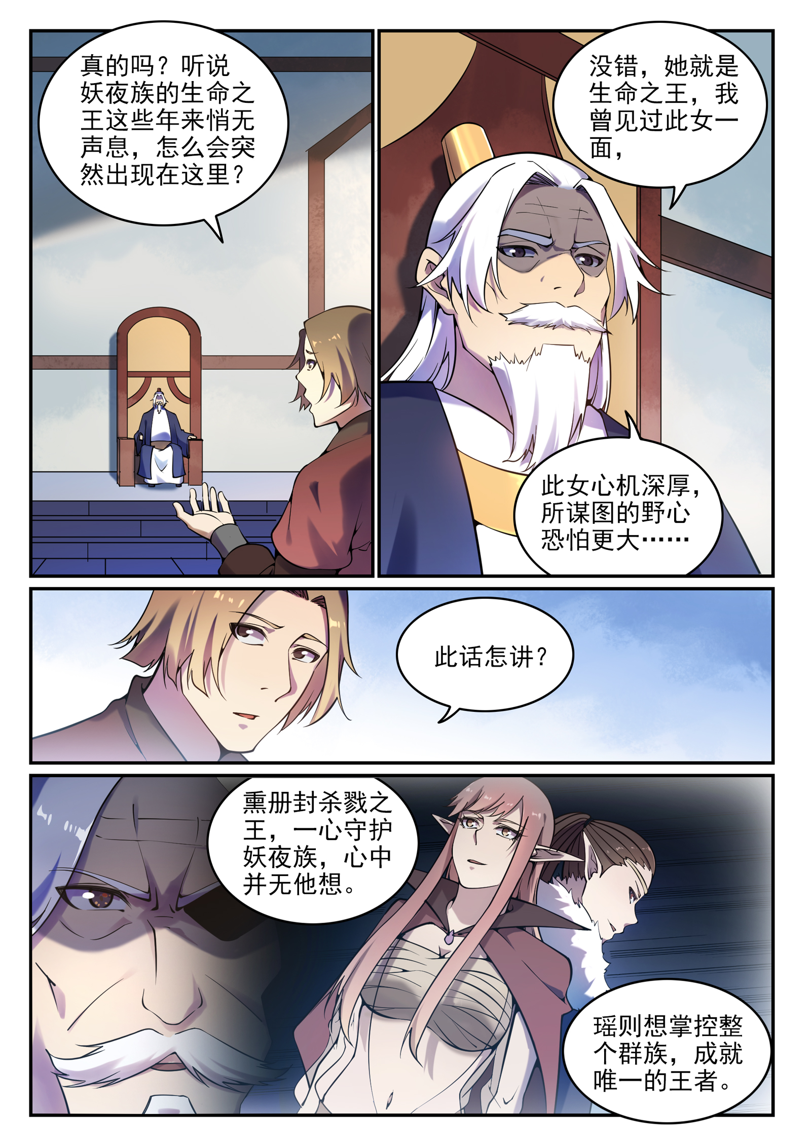 百炼成神韩漫全集-第649话 梦杀术无删减无遮挡章节图片 