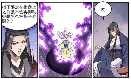 百炼成神韩漫全集-第649话 梦杀术无删减无遮挡章节图片 