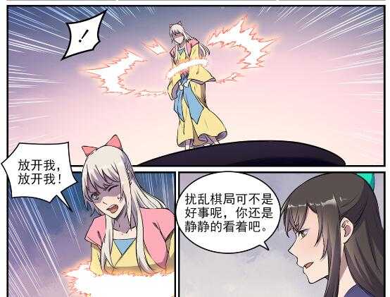 百炼成神韩漫全集-第649话 梦杀术无删减无遮挡章节图片 
