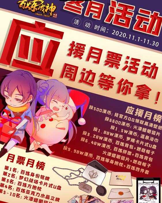 百炼成神韩漫全集-第649话 梦杀术无删减无遮挡章节图片 